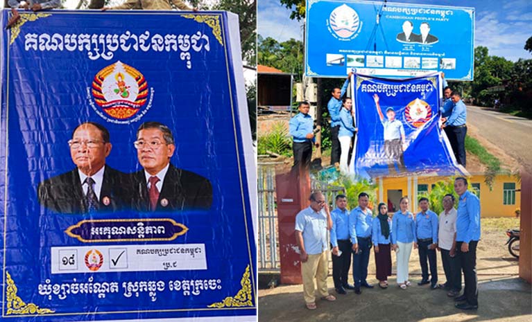 ផ្លាកគណបក្ស​ប្រជាជន​កម្ពុជា​ចំនួន​០៤​ផ្ទាំង ត្រូវបាន​លើក​បន្ថែម​នៅក្នុង​ឃុំ​ខ្សាច់​អណ្តែត ស្រុក​ឆ្លូង​