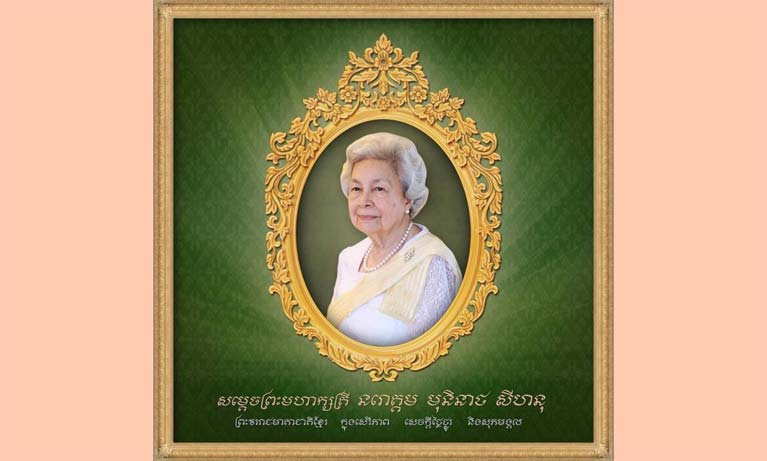 លោក ទេស វិបុល ប្រធានសមាគមសេរីភាពអ្នកសារព័ត៌មានកម្ពុជា (AFCJ) និង សមាជិក សមាជិកា សូមព្រះបរមរាជានុញ្ញាតលំឱនកាយក្រាបថ្វាយបង្គំ ថ្វាយព្រះពរ សម្តេចព្រះមហាក្សត្រិយ៍ នរោត្តម មុនិនាថ សីហនុ ព្រះវររាជមាតាជាតិខ្មែរ ក្នុងសេរីភាព សេចក្តីថ្លៃថ្នូរ និងសុភមង្គល នៃព្រះរាជណាចក្រកម្ពុជា នៅក្នុងឱកាសចម្រើនព្រះជន្មគម្រប់ ៨៧ យាងចូល ៨៨ ព្រះវស្សា