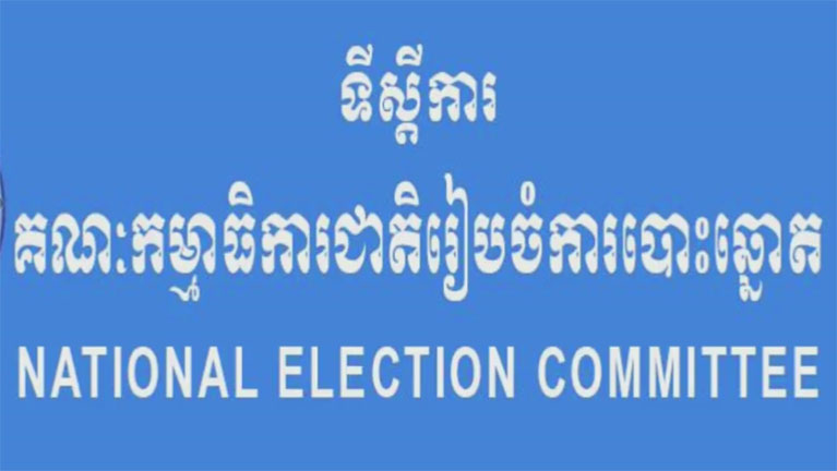 យេីងមិនត្រូវជឿ​អ្នកញួសញង់​អោយយេីងបោះបង់​សិទ្ធិជាពលរដ្ឋ ! អ្នកដែល​គូស​សន្លឹកឆ្នោតចោល គឺជាអ្នក​ដែល​មាន​ចេតនា​បំផ្លិតបំផ្លាញ​គោលការណ៍​គ្រិះ​នៃ​លទ្ធិប្រជាធិបតេយ្យ!