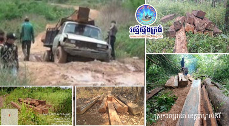 ​ឈ្មួញ​ឈើ​ឈ្មោះ ម៉ាប់ នឹង​ឈ្នោះ រិទ្ធ កំពង់​ត្រូវប៉ាន់​ក្នុង​ការទទួល​លុយ​ពី​ថៅកែ​ជនជាតិ​វៀតណាម​រាប់​លាន​ដុល្លារ ចាំ​ប្រមូល​ទិញ​ឈើ​ដឹកយក​ទៅ​លក់​នៅ​ស្រុក​យួន ទាំង​ថ្ងៃ​ទាំង​យប់ តាម​ច្រក​ណា​ម​លៀរ​ប៉ុស្តិ៍​០៧ ខណៈ​មន្ត្រី​ជំនាញ​បាន​រក្សា​ភាព​ស្ងៀមស្ងាត់​!